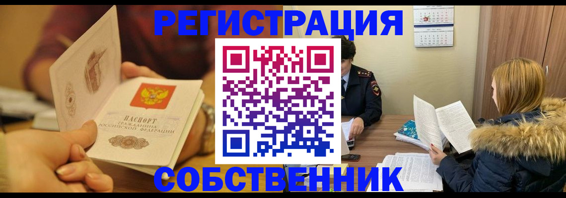 временная прописка в Альметьевске