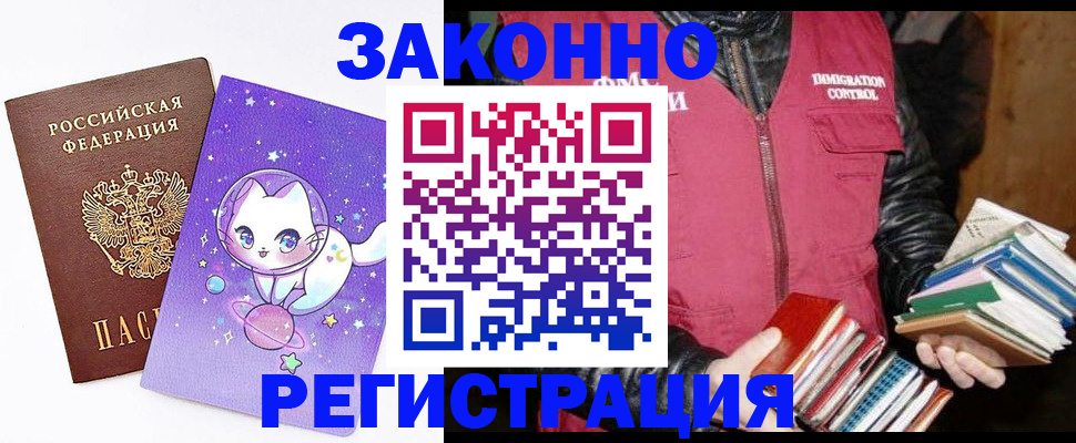 временная регистрация поиск в Альметьевске