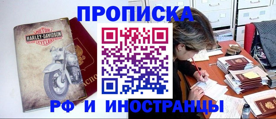 прописка паспорт в Альметьевске