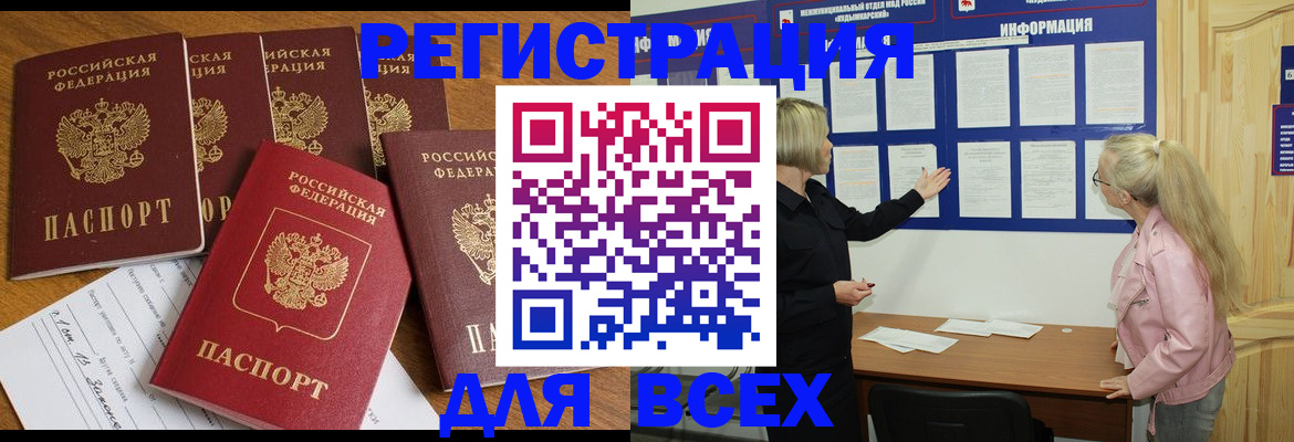 временная регистрация надежно в Альметьевске