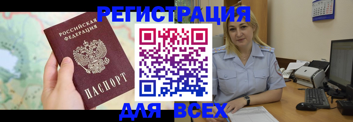 прописка в Альметьевске