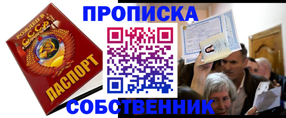 временная регистрация недорого в Альметьевске