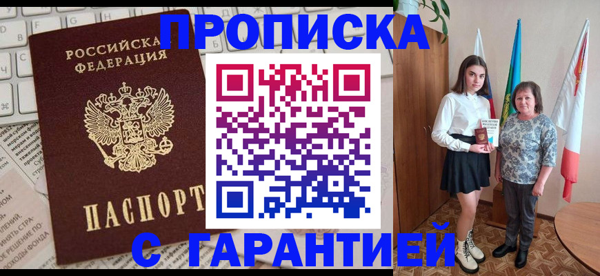 временная регистрация гарантия в Альметьевске