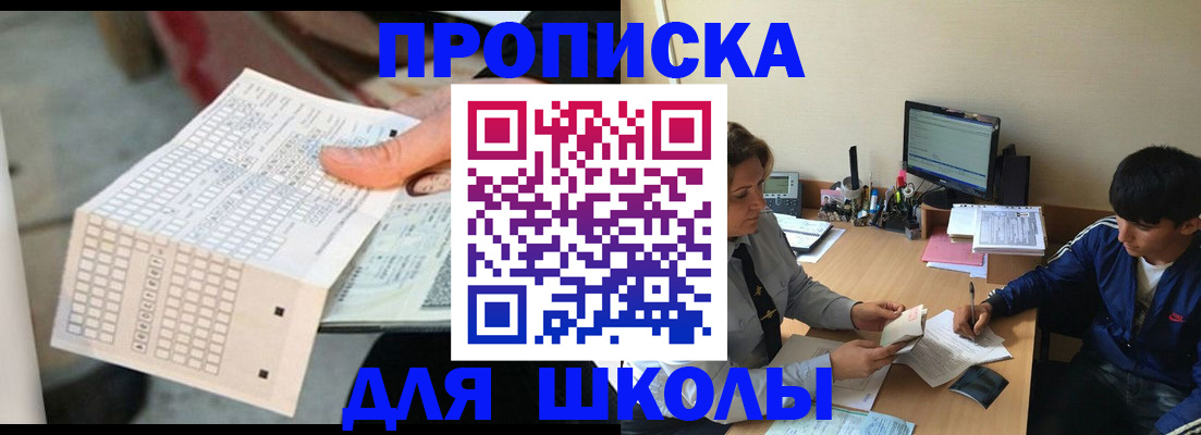 временная регистрация для всех в Альметьевске