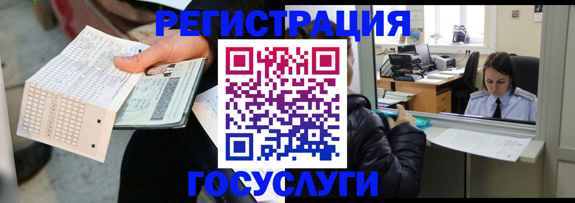 временная регистрация купить в Альметьевске
