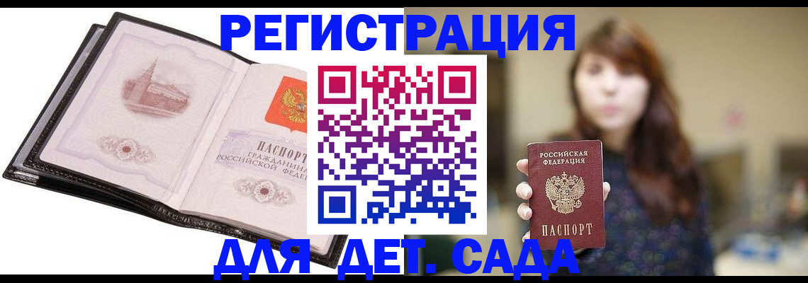 временная прописка в Альметьевске