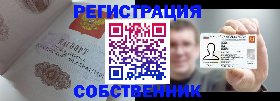 временная регистрация в Альметьевске