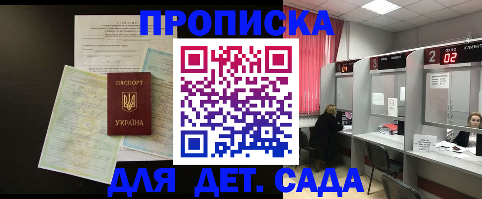 временная регистрация госуслуги в Альметьевске