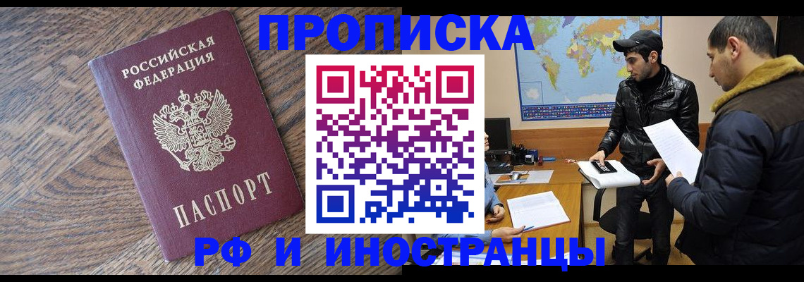 временная регистрация гарантия в Альметьевске